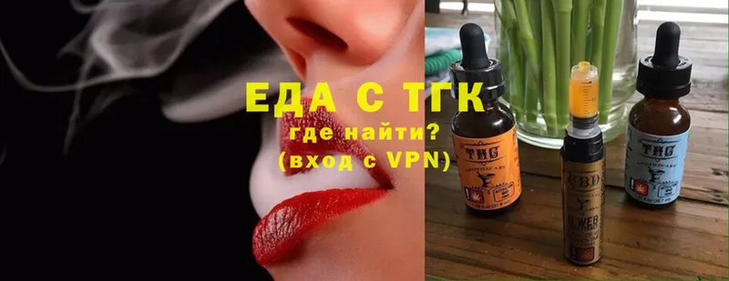 Еда ТГК конопля  Семикаракорск 