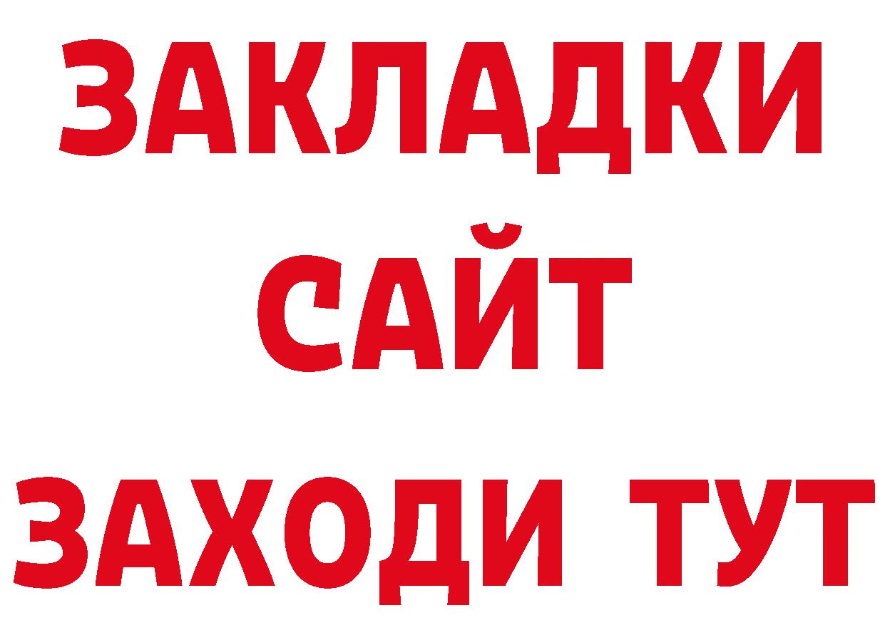 БУТИРАТ оксибутират ссылки дарк нет ОМГ ОМГ Семикаракорск